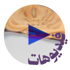 فيديوهات